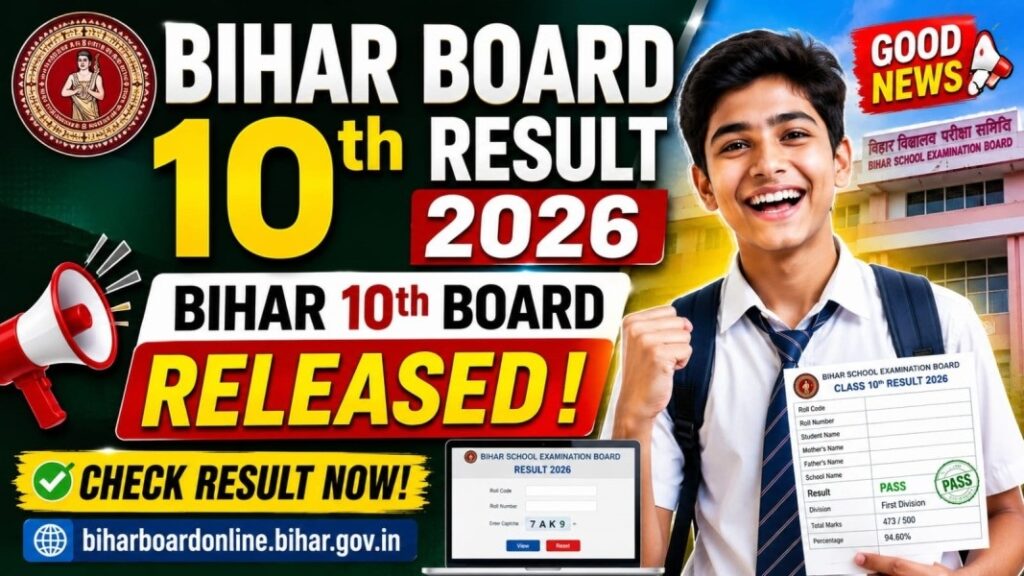 Bihar Board 10th Result 2026