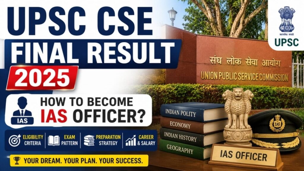 UPSC CSE Final Result 2025