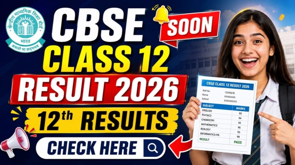 CBSE Class 12 Result 2026
